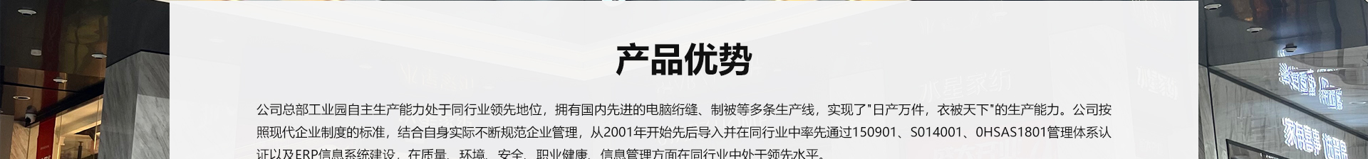 水星家纺