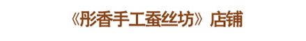彤香家纺方案1 彤香家纺方案1