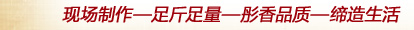 彤香家纺承诺 彤香家纺承诺