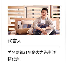 晚安家纺