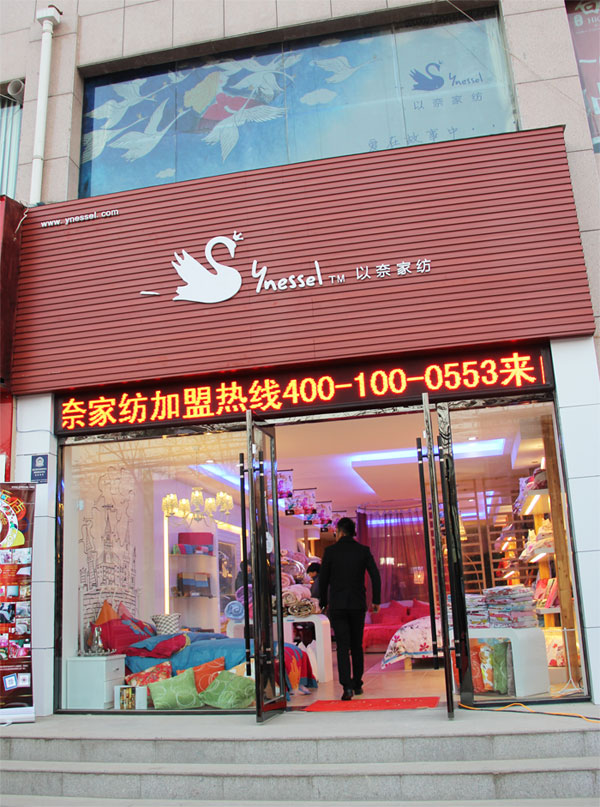 河南商丘店