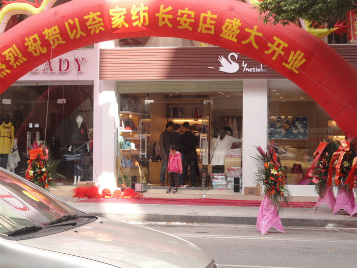 东莞长安店1
