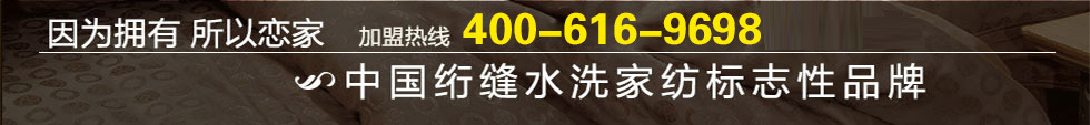 依诺雅家纺