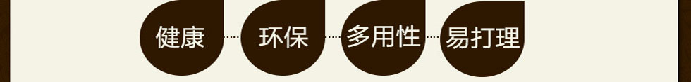 依诺雅家纺-产品特点