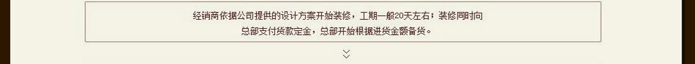依诺雅家纺-加盟流程