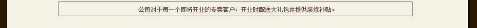 依诺雅家纺-加盟流程