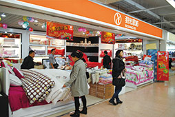羽光家纺店铺展示