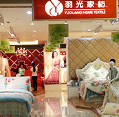 羽光家纺店铺展示