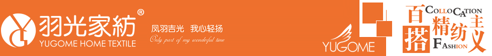 羽光家纺