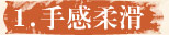 自然怡家家纺产品优势