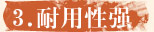 自然怡家家纺产品优势